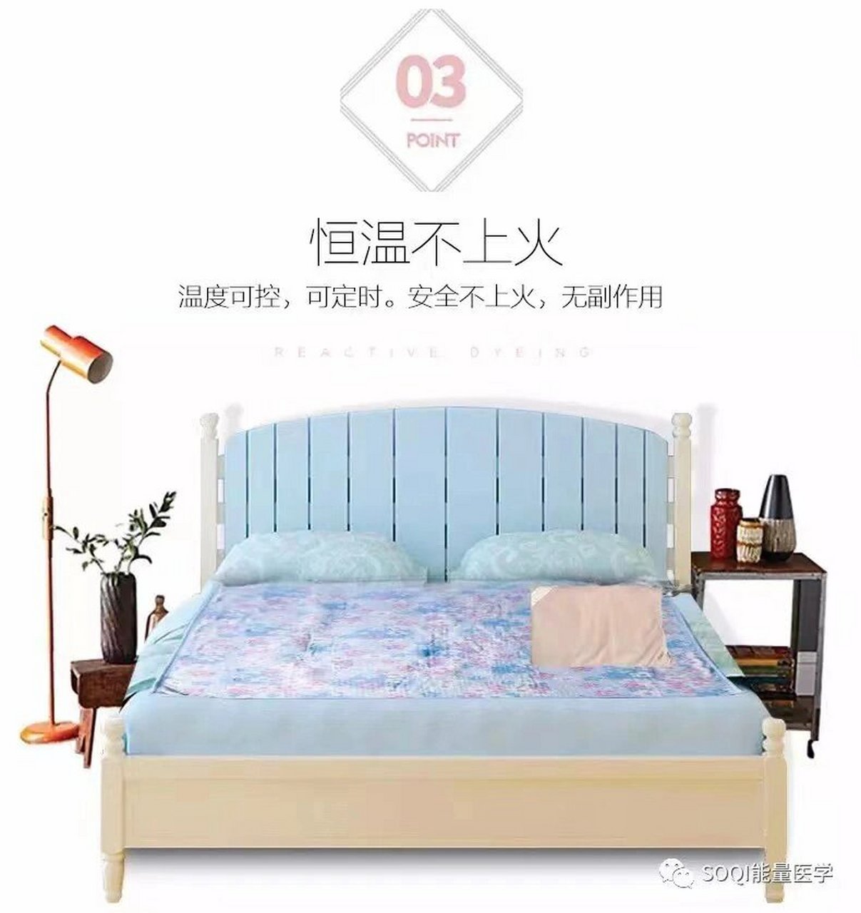 soqi远红外热护毯 远红外线光波功效 一,远红外线结合现全科学技术,使