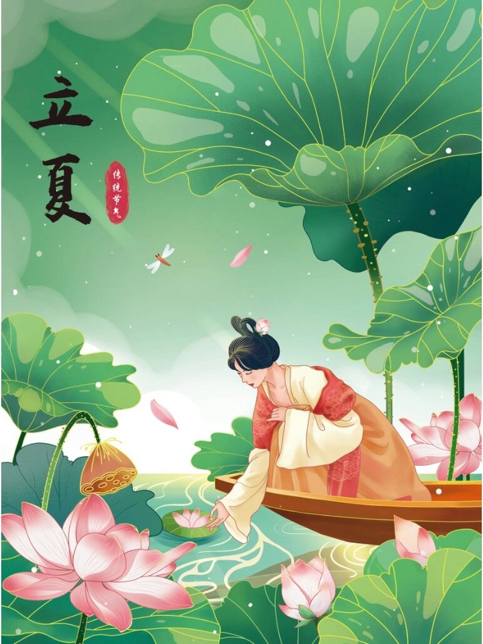 国潮素材灵感|二十四节气立夏元素插画来啦 ✨今天给大家分享下二十