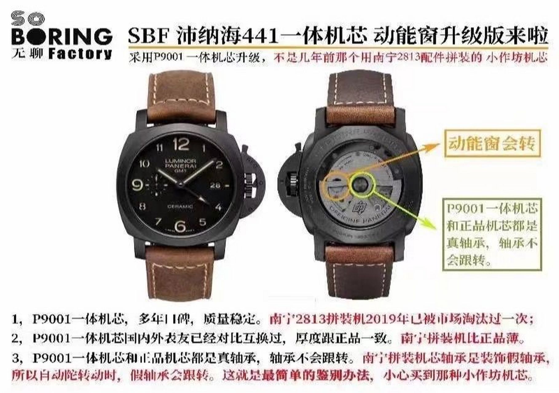 今天给大家介绍一款沛纳海手表441终极版 终极441 机芯真动能显示
