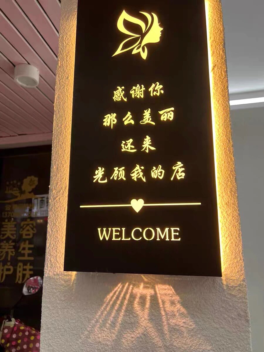 美甲美睫店美容店网红招牌门头个性创意门头