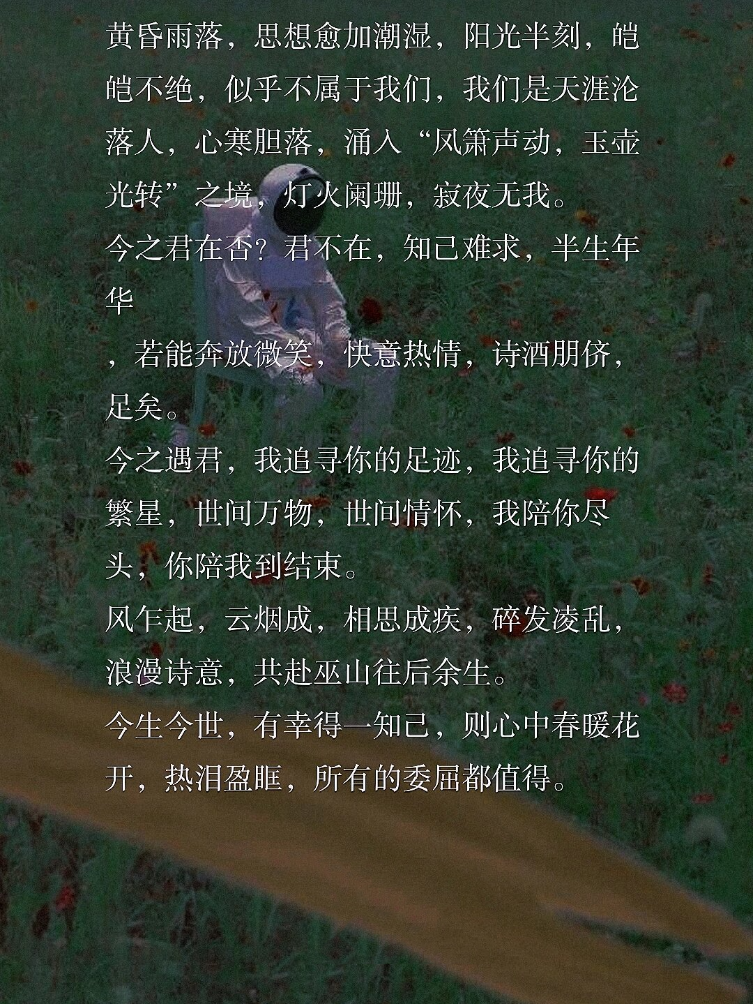 原创散文