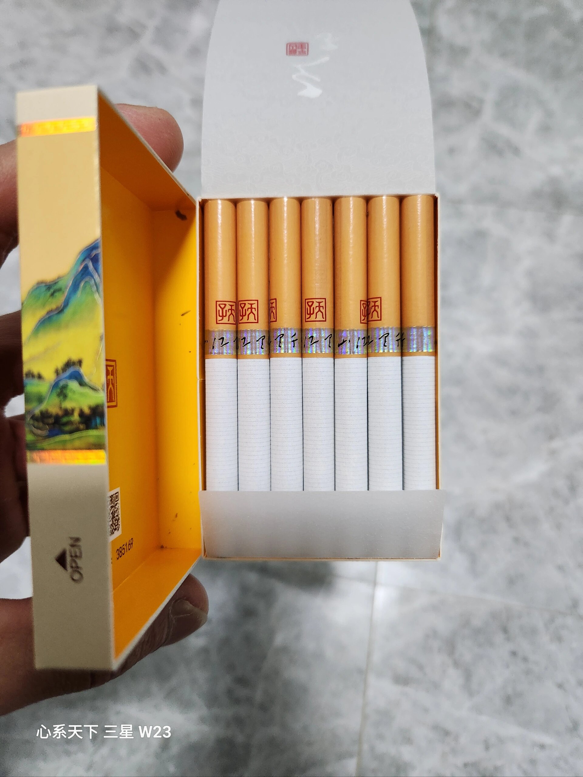 今日品尝 重庆  天子-千里江山 粗支