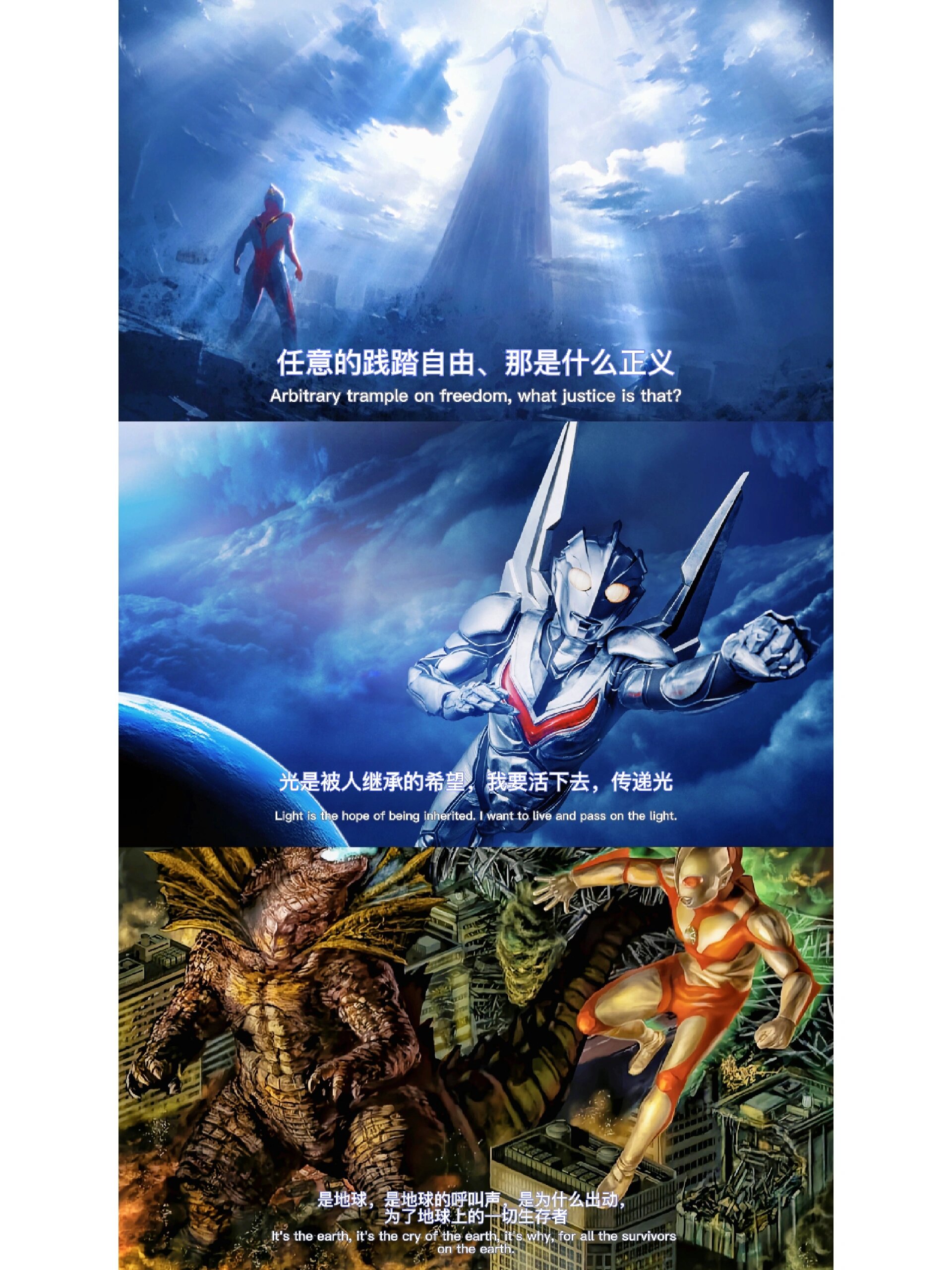 奥特曼经典语录