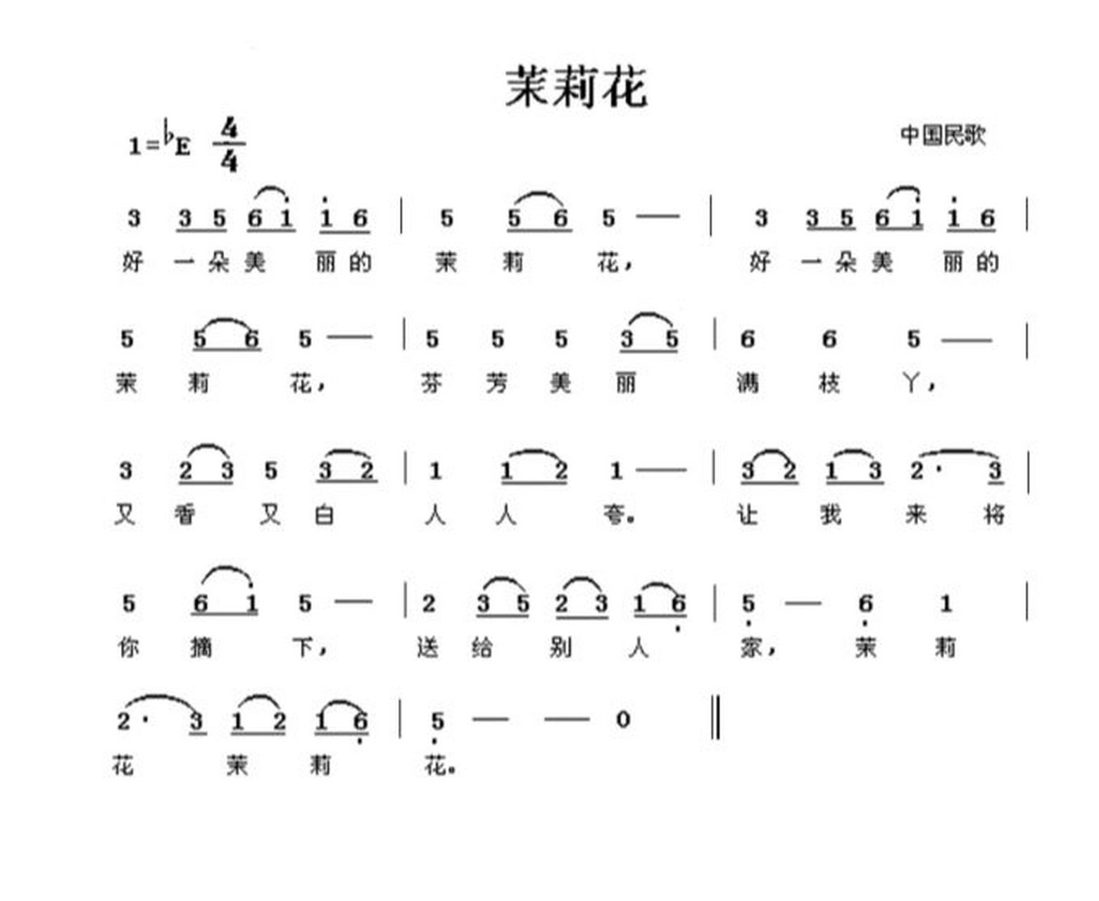 四四拍节奏编写简谱图片