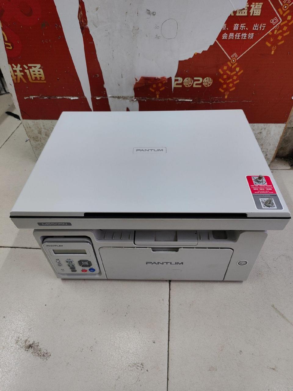 复印机 奔图m6505n激光打印机便宜处理,带网络打印,正常使用,刚换的