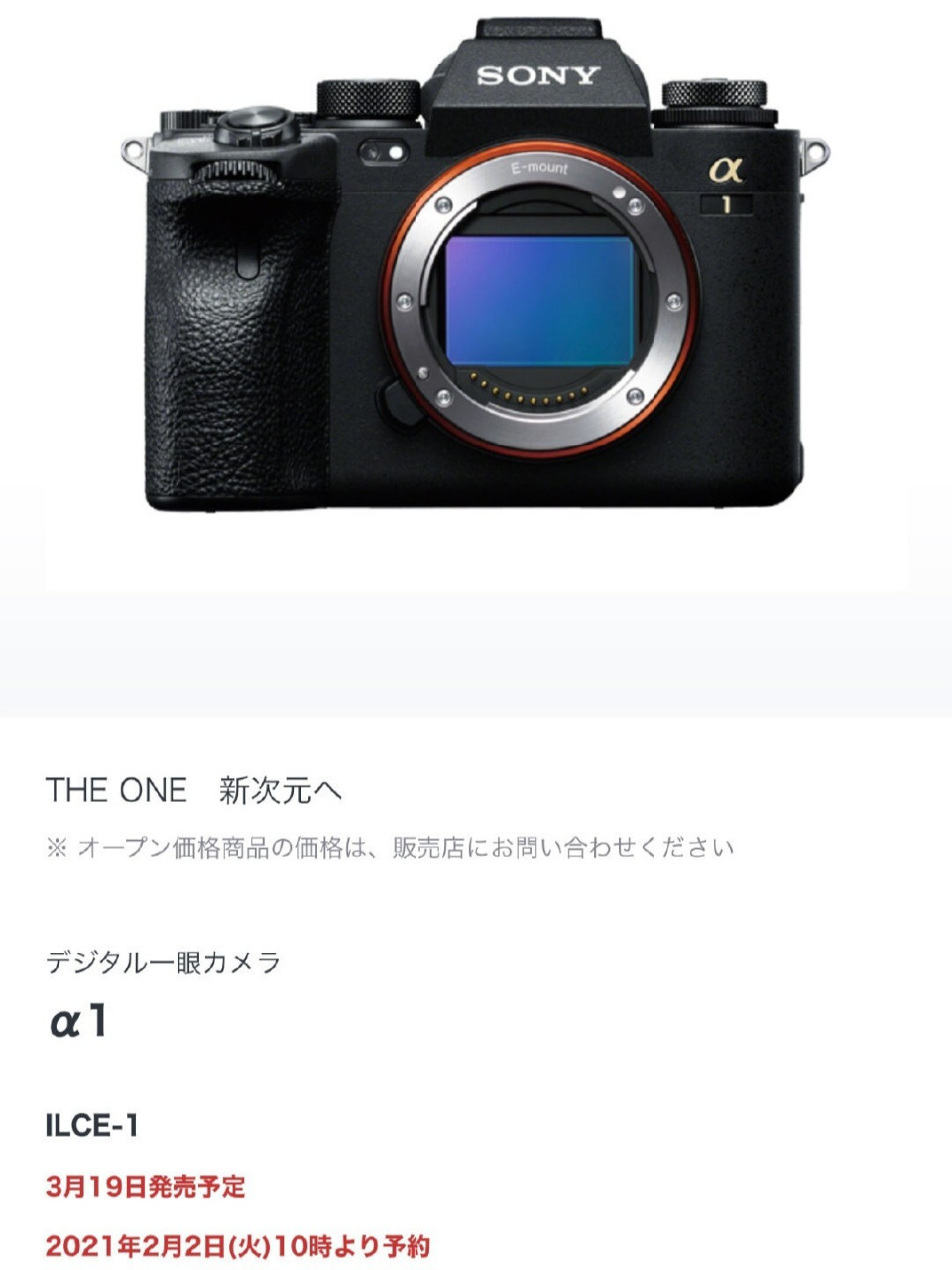 索尼信仰全画幅单反a1发布,因为一点很鸡肋 索尼信仰相机刚刚发布