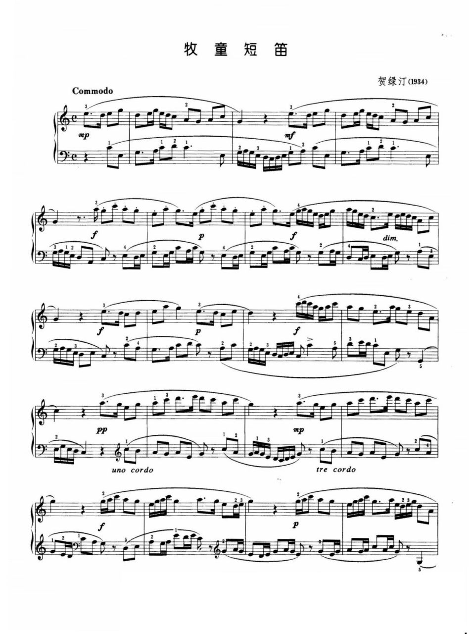 钢琴谱|  牧童短笛 钢琴谱分享