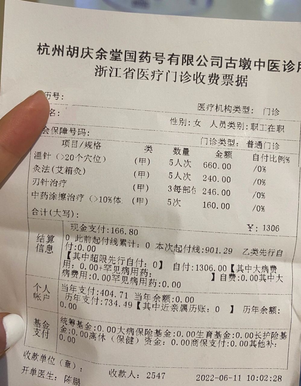 开了针灸77推拿77正骨(脊椎变形必须靠正骨)花了300多,整个治疗