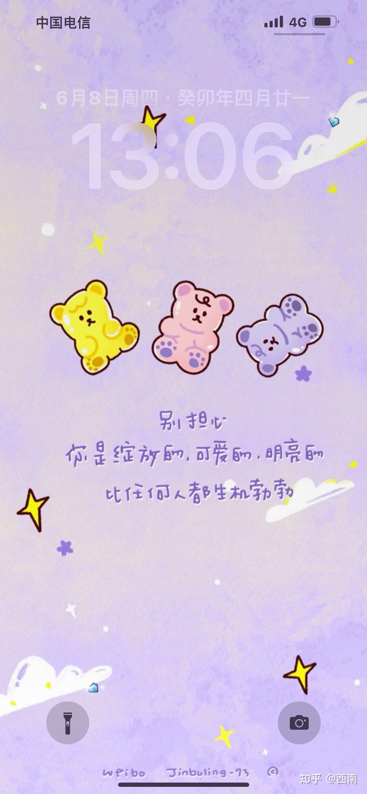 为什么苹果手机锁屏时间显示变成半透明的了