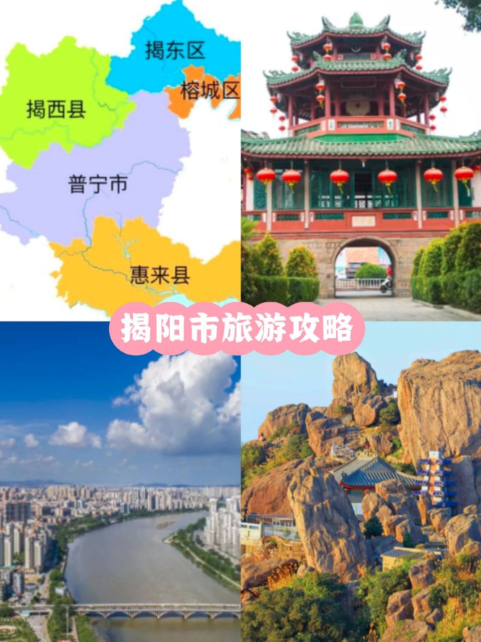 潮汕旅游景点大全介绍图片