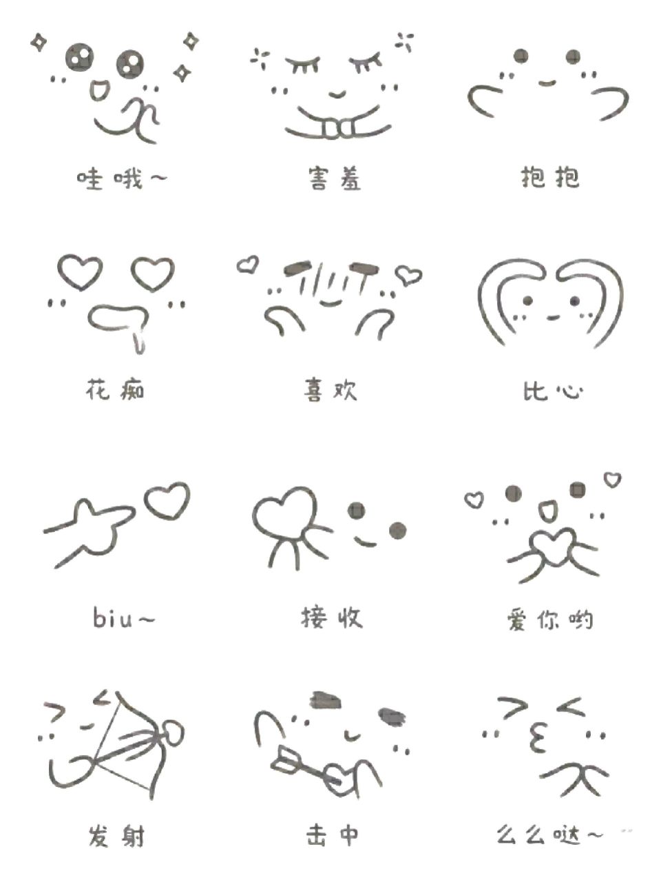 78传纸条小表情合集 简单又可爱的小表情又来啦~ 对新手党超级友好