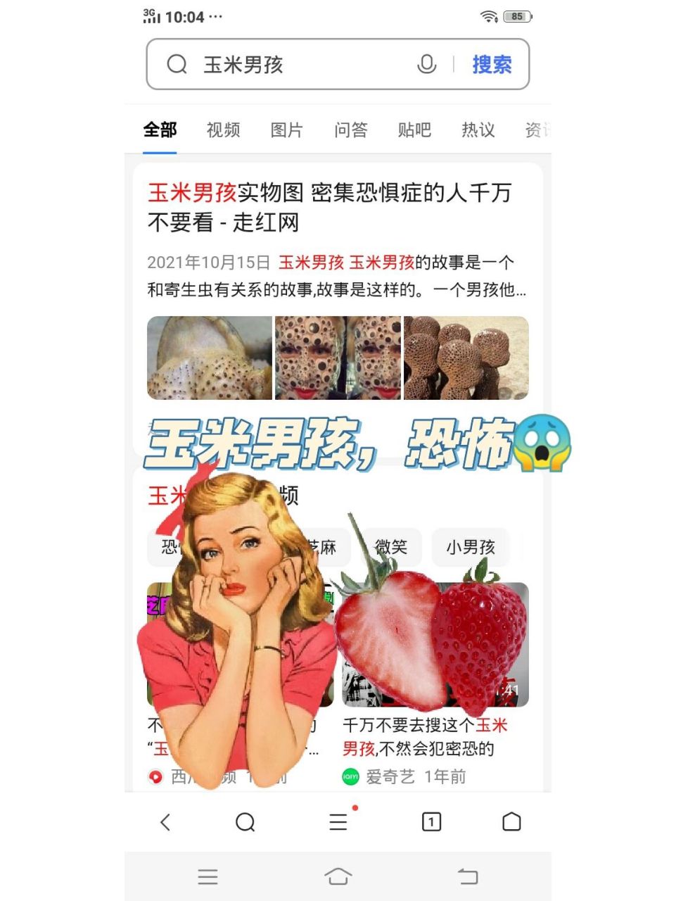 玉米男孩 恐怖