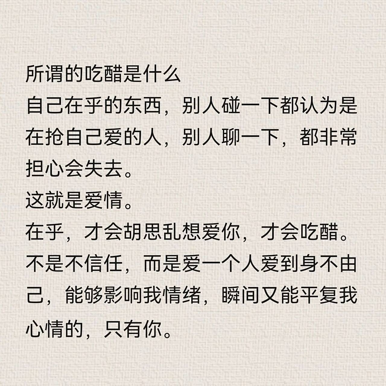 不是不信任,而是爱一个人爱到