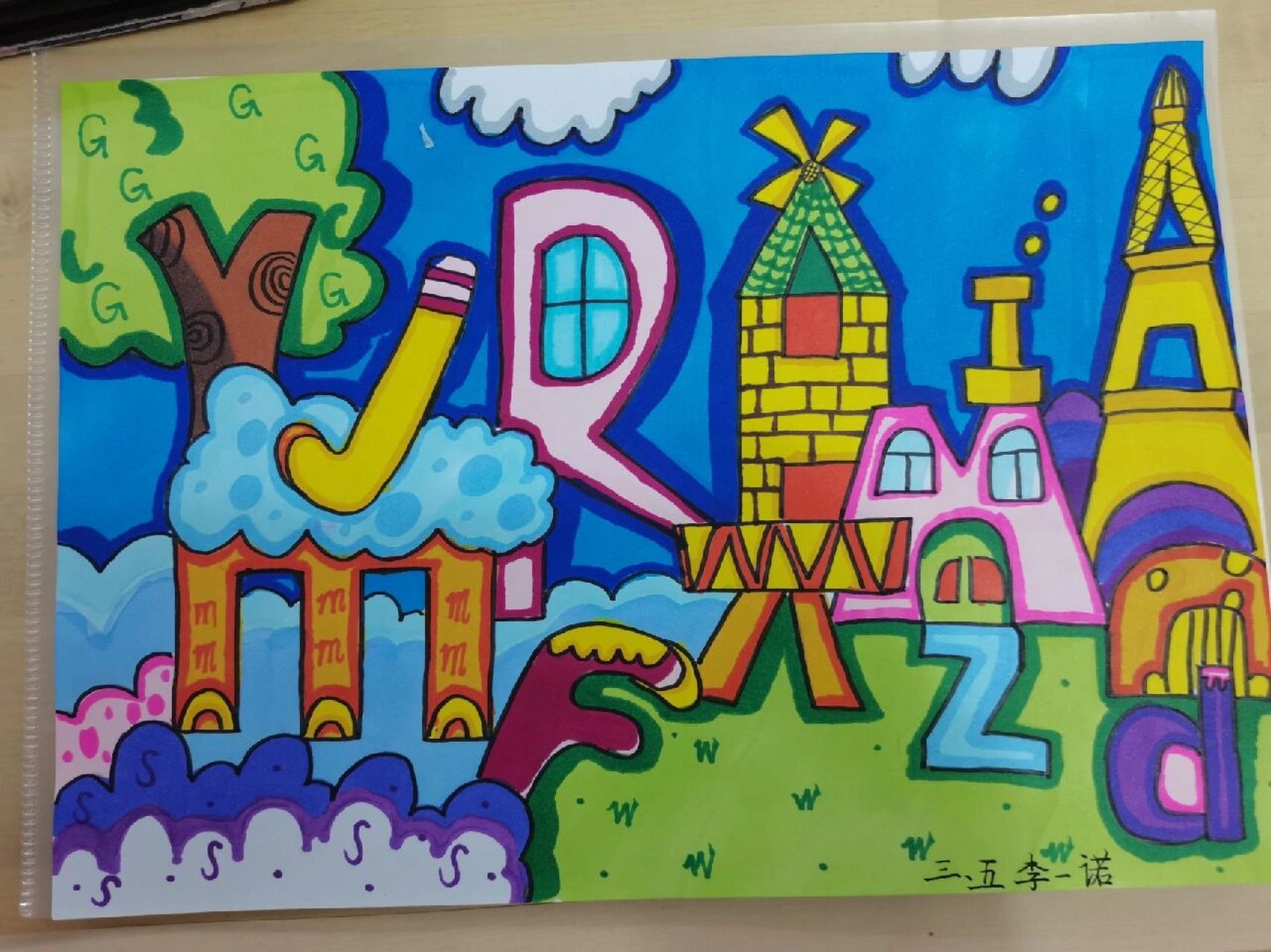 英文字母手抄报 英文字母手抄报