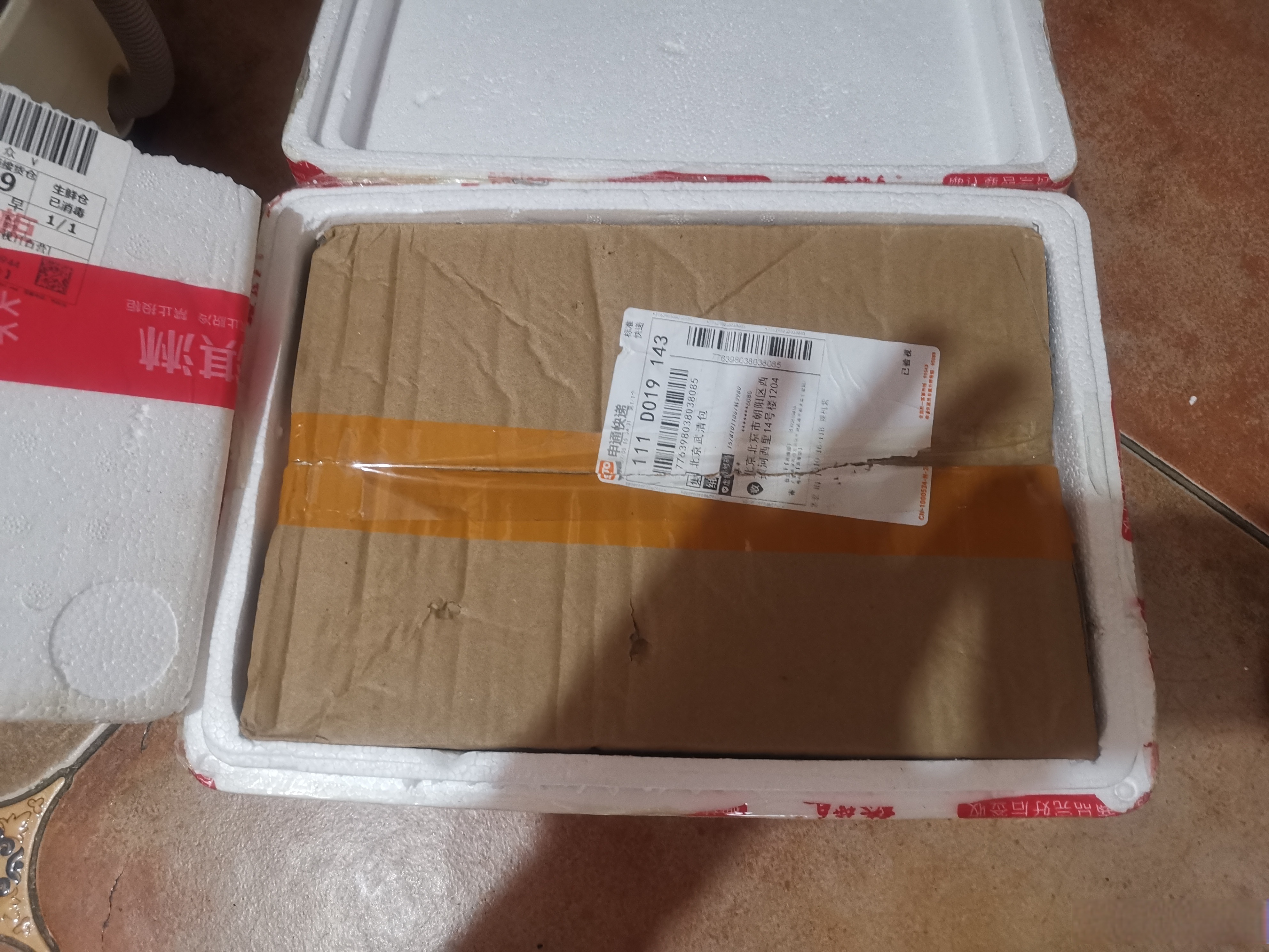 申通快递 我退货你们没有送到地址,打不通收货人电话,发货人电话都不