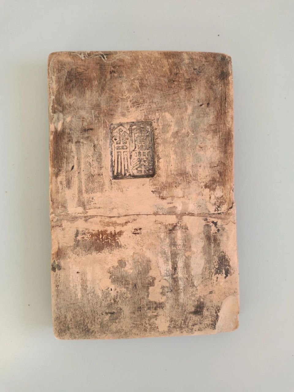 汉代由于发明了人工制墨,墨可以直接在砚上研磨,于是砚台开始发展起来