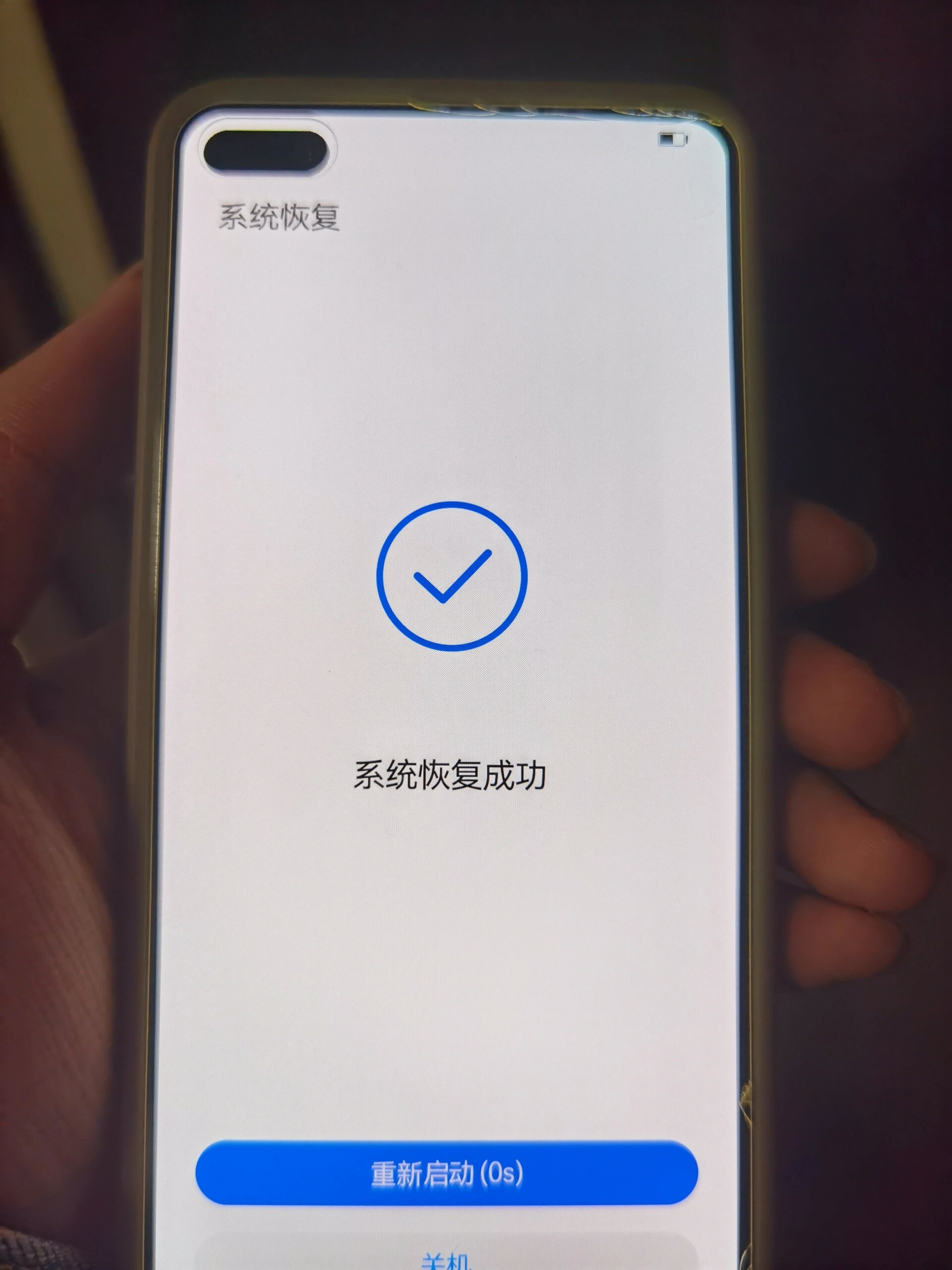 华为手机无限重启怎么办 现象:无限开机(只亮华为logo) 解决办法:长按