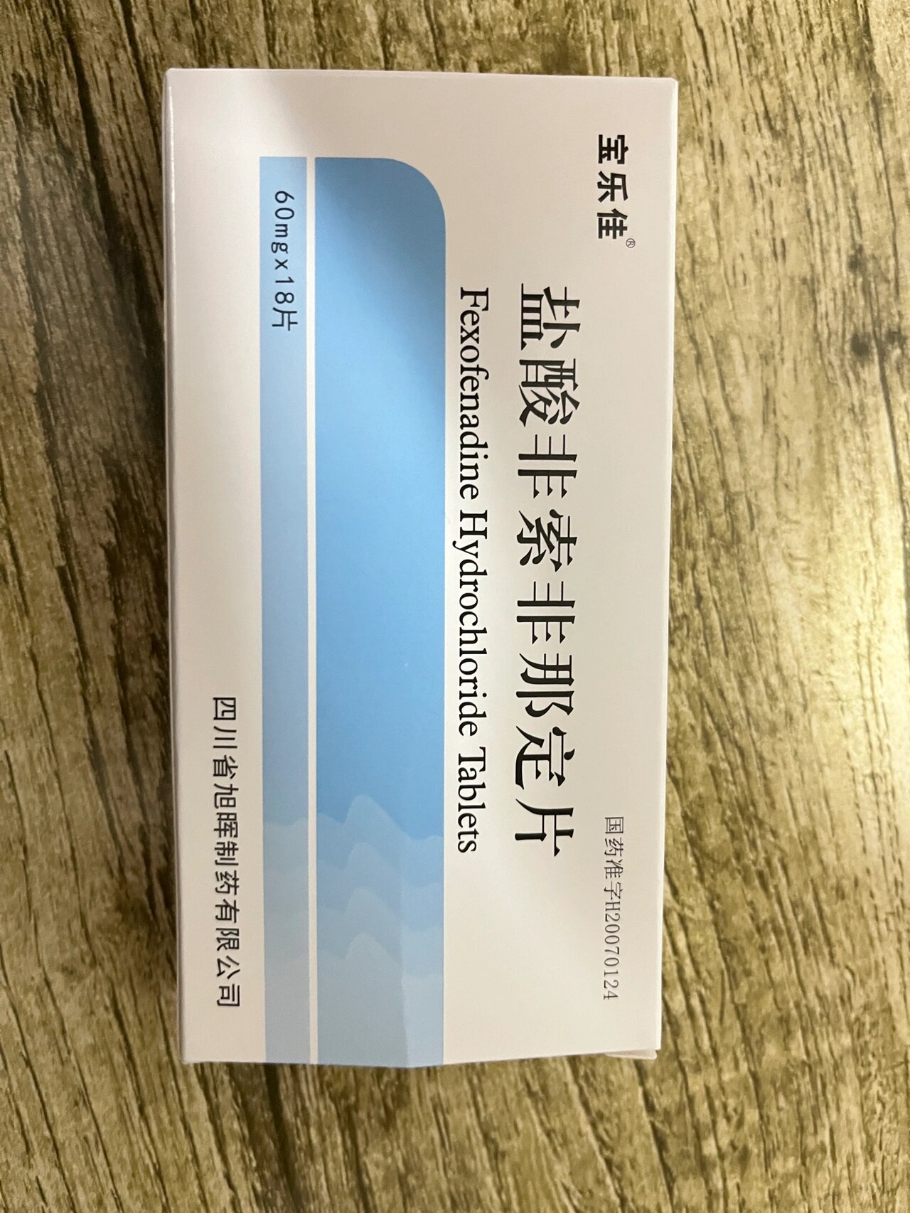 过敏性鼻炎用药 有过敏性鼻炎的家人们可以用一下这些药试一试!