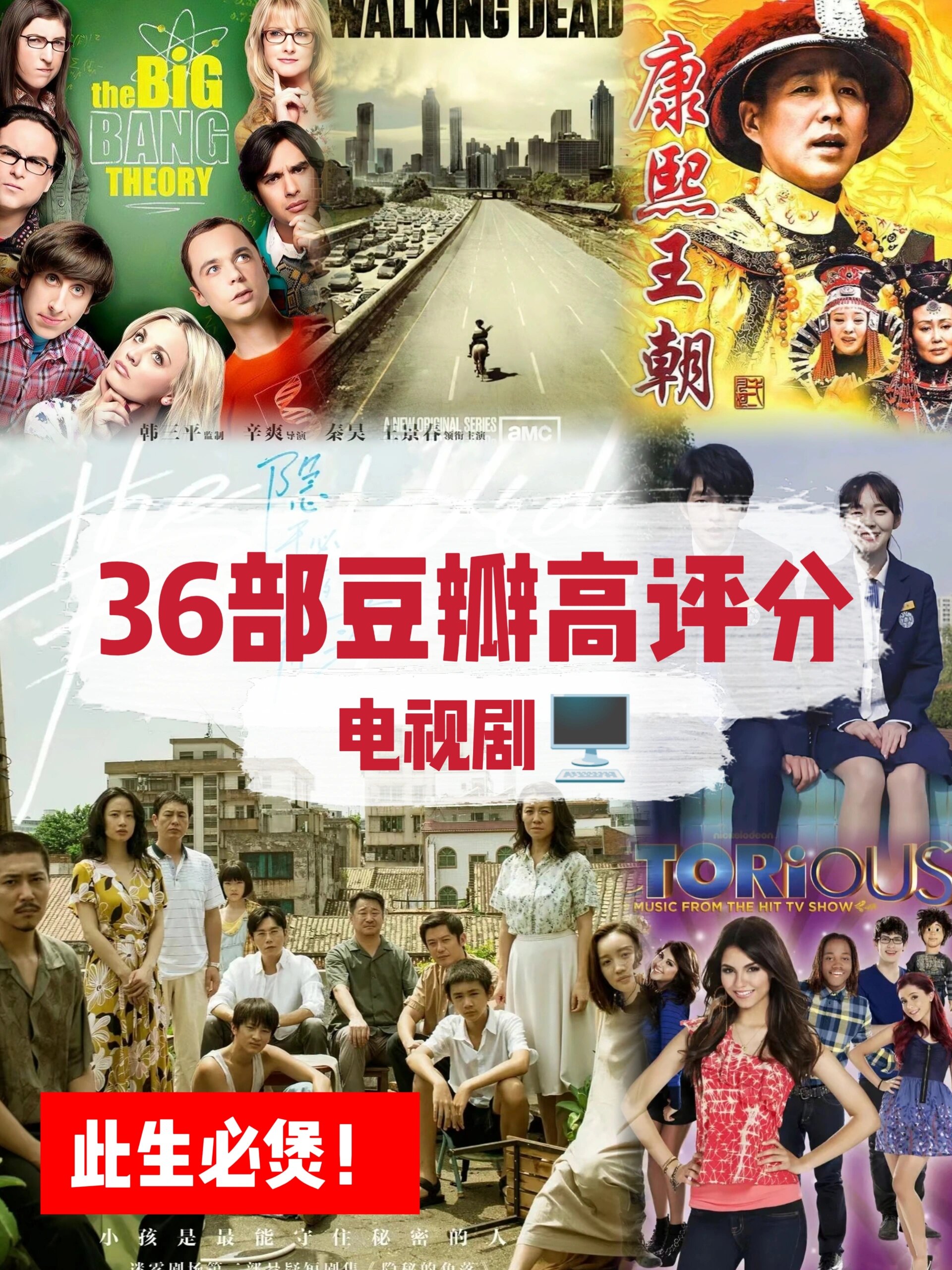 此生必煲!36部高评分电视剧重磅推荐9215