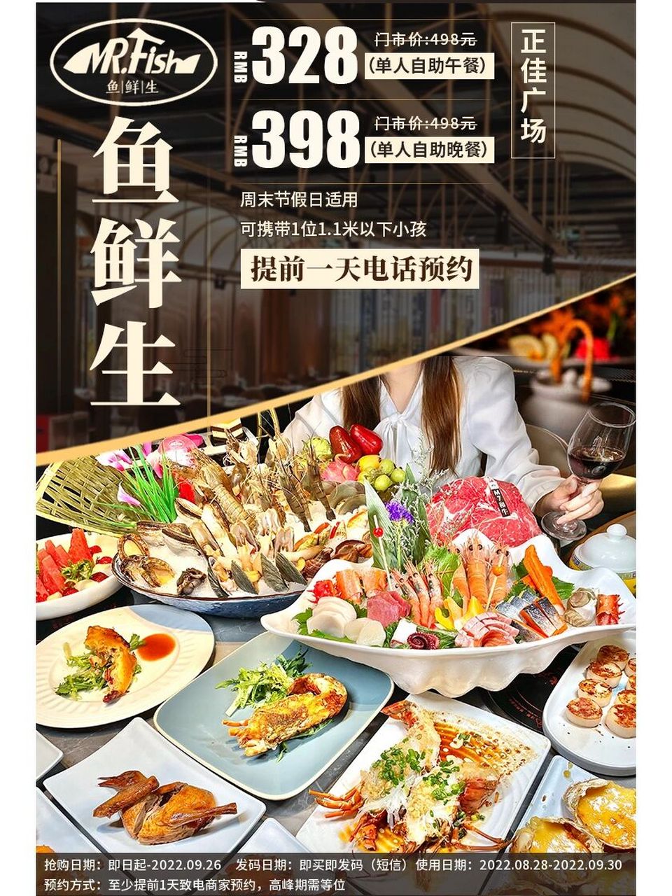 fish鱼鲜生自助餐·正佳广场 【mr.