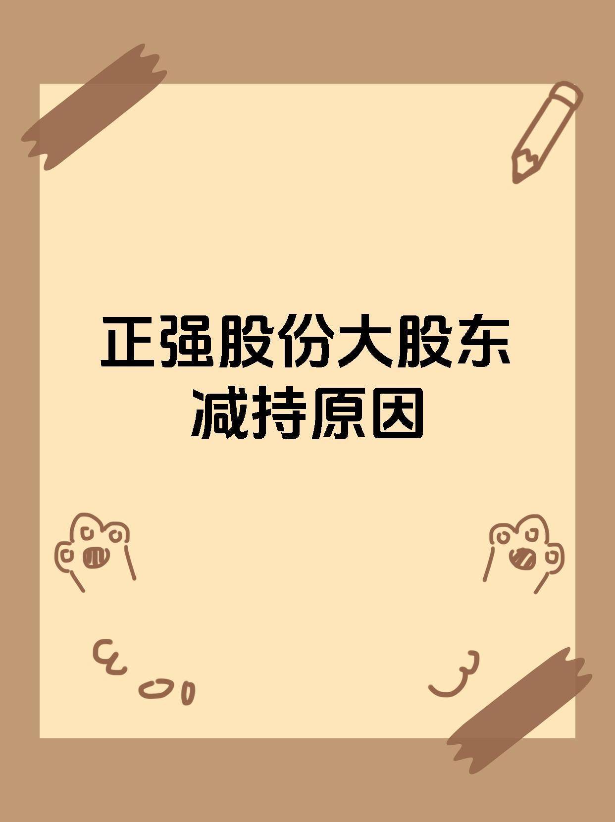 公募迈入“积极股东”新时代 有效推动上市公司治理水平提升