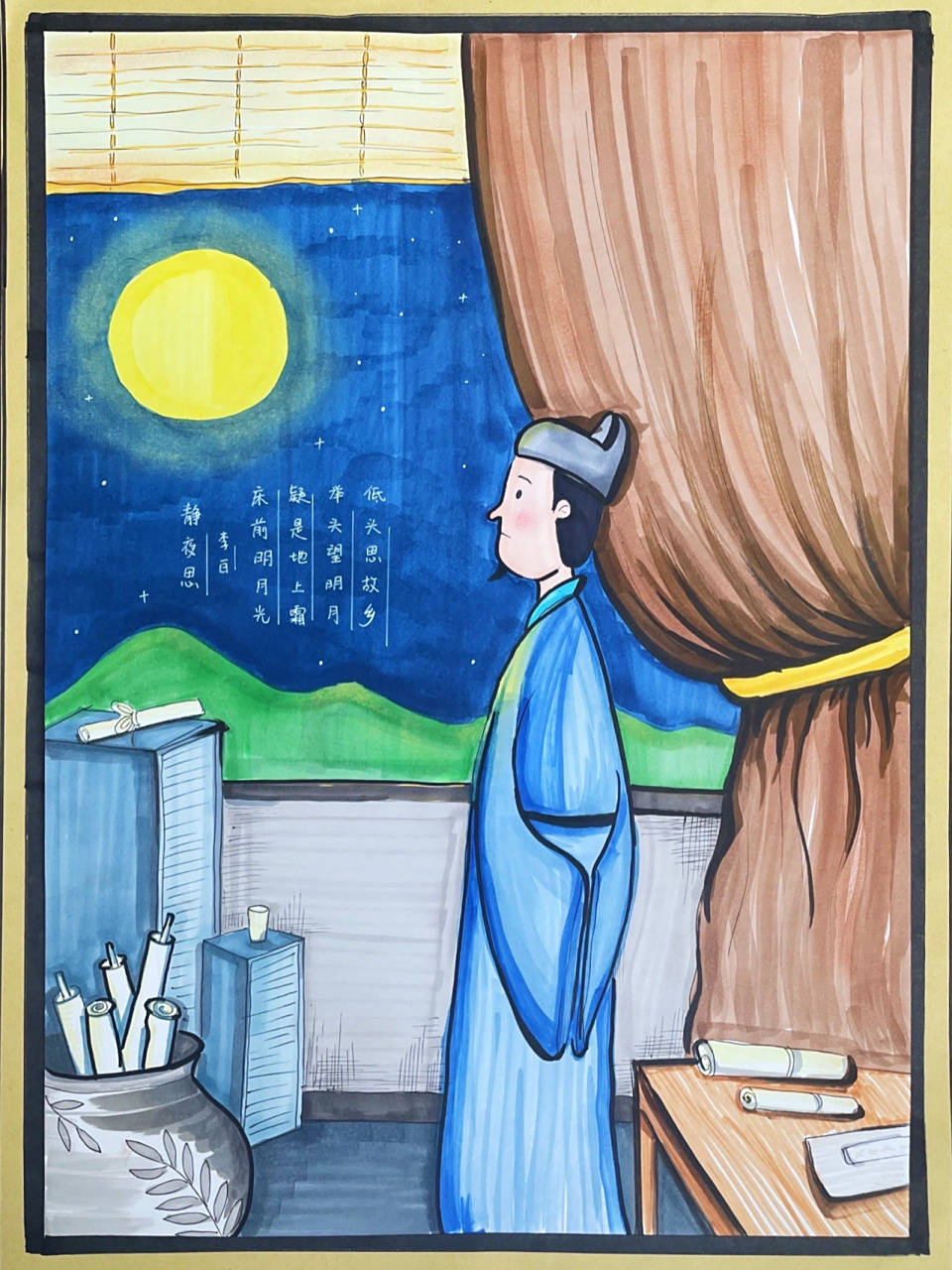 古诗绘画 | 静夜思 | 马克笔儿童绘画备课 7815主要知识点 古代