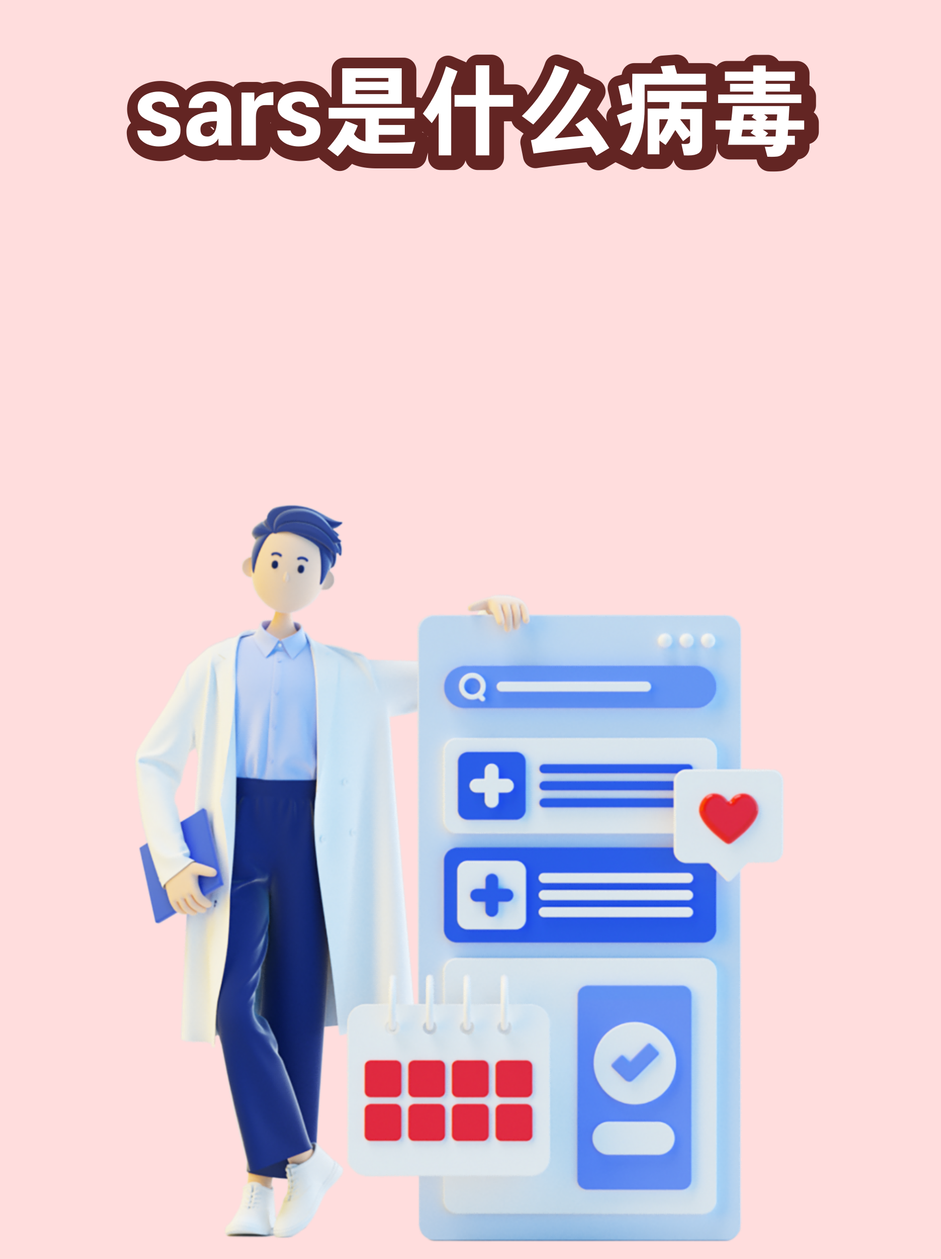  中国发生非典疫情是什么时间发生的(中国非典是什么时候爆发的)