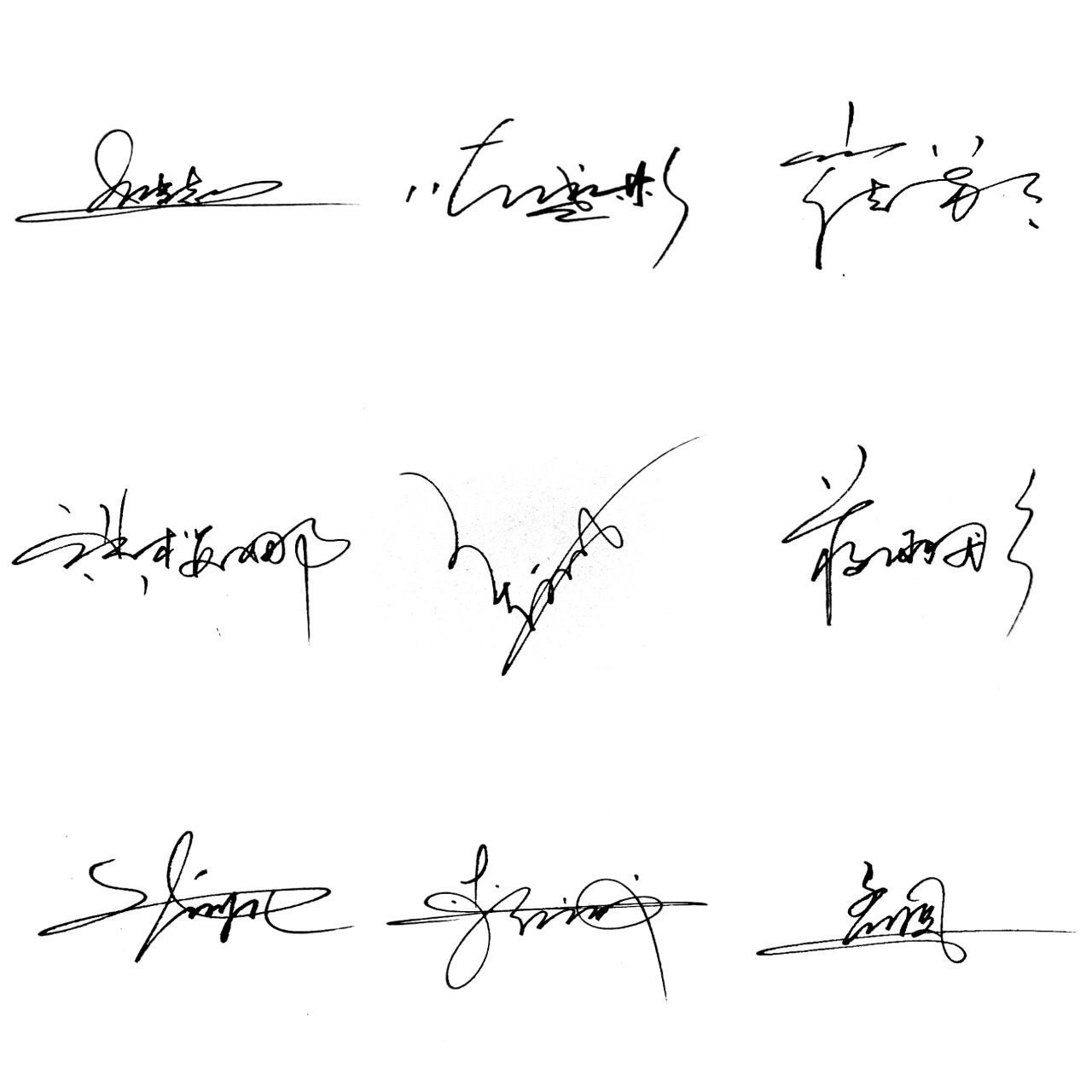 留下名字,教你写出漂亮签名 好的签名一定要笔路清晰, 连笔自然不做作