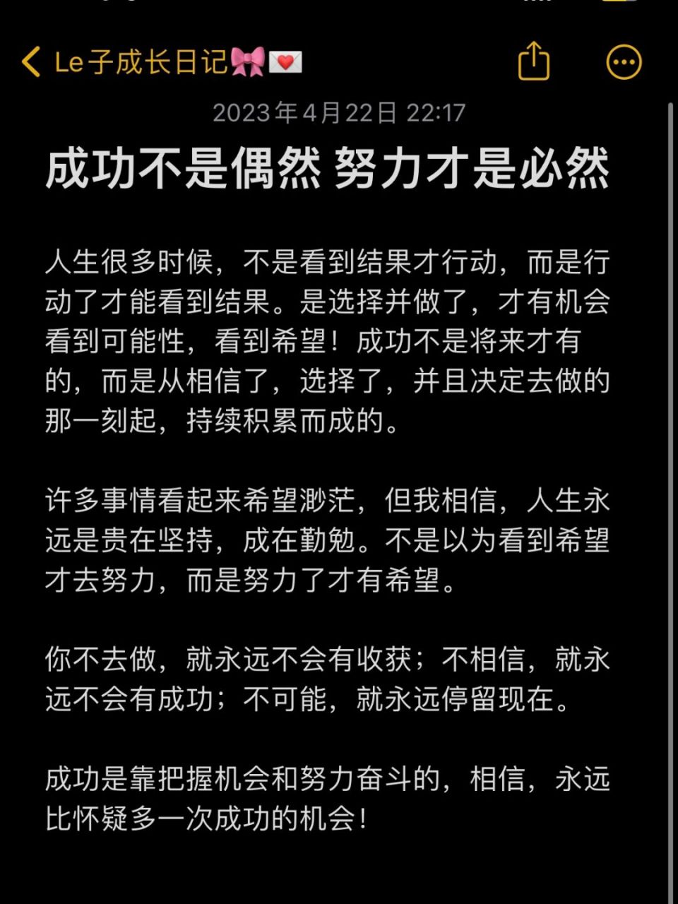 成功是靠把握机会和努力奋斗的,相信,永远比 怀疑多一次成功的机 !