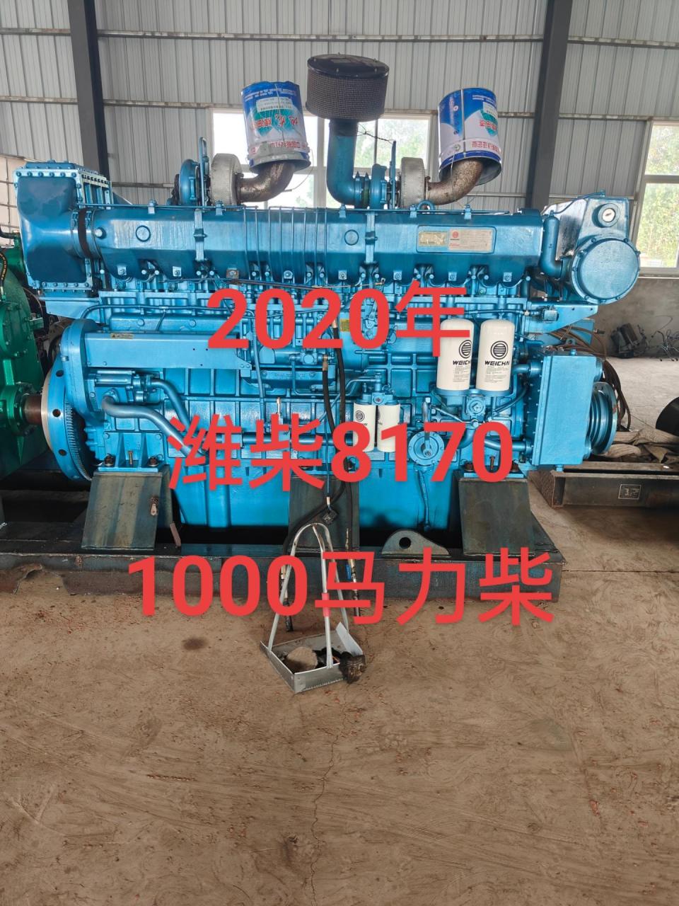 2020年 潍柴8170  1000马力柴油机 原版原漆 无拆无修 2000多个小时