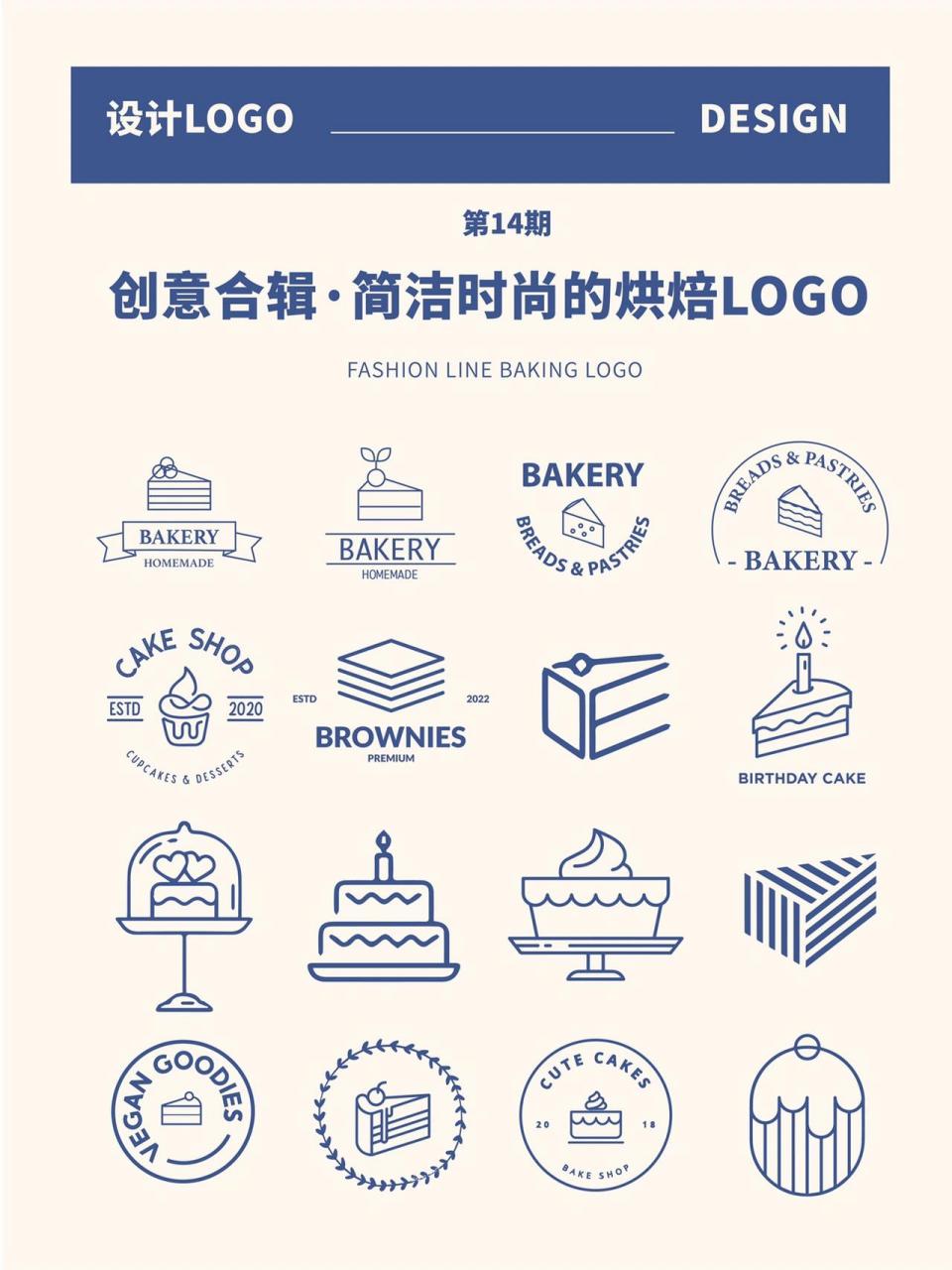 14期:烘焙店logo/甜品/面包/蛋糕/线条/手作 各位宝子 大家好, 在这里