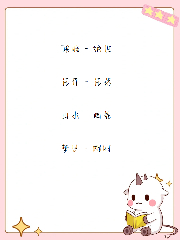 二字情侣名有cp感的