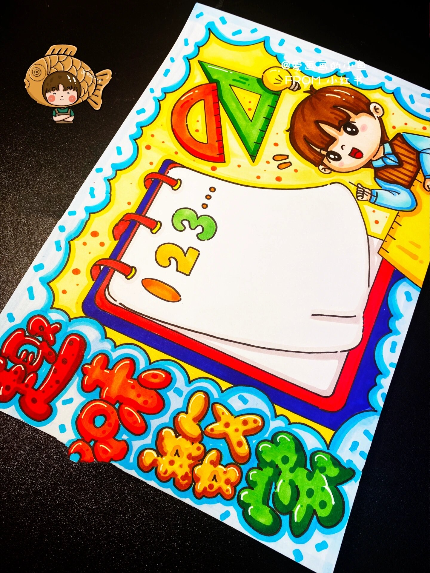 数学手抄报 数学手抄报 这一版比较适合低年级的小朋友 后面有我涂色