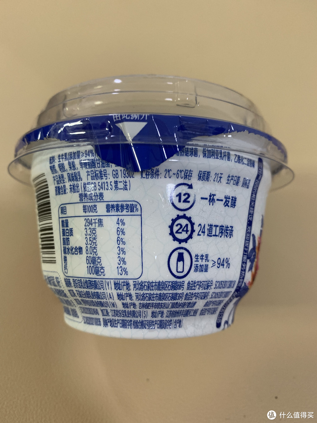 像冰淇淋一样不加蔗糖的君乐宝老酸奶