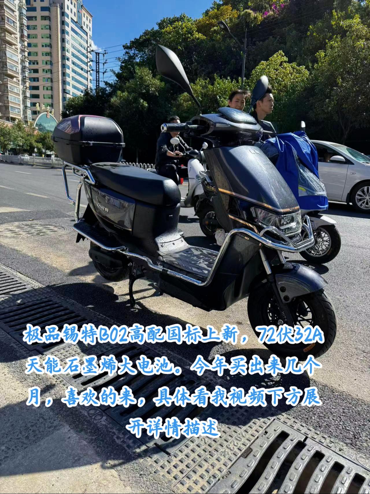 极品锡特国标b02高配版电动车72伏32a天能石墨烯大电池续航无忧