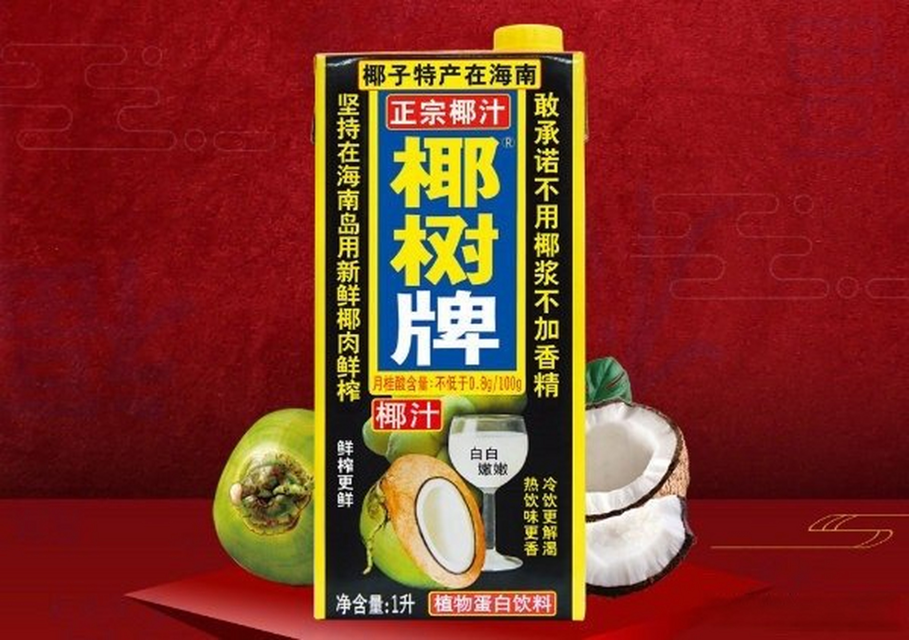 【椰树发文回应涉擦边广告被罚40万 "用椰汁擦乳"是科普教育不是商业