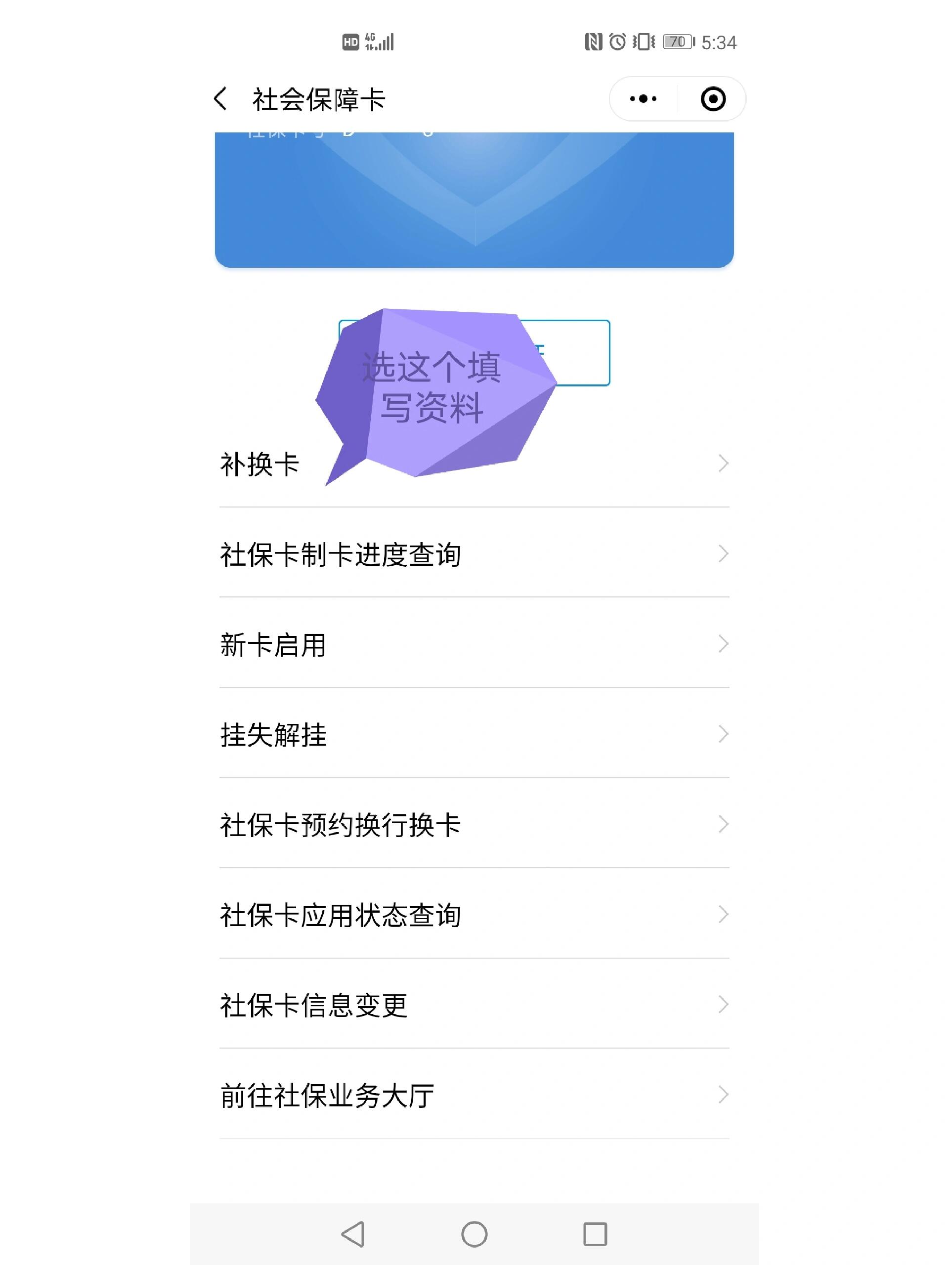 山西省社保卡丢了怎么补办(山西省社保卡丢了怎么补办去哪里补)