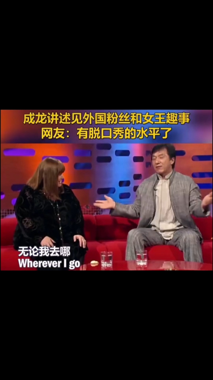 jackie chen的脱口秀98 还是很喜欢jackie chen的口语的90 流利