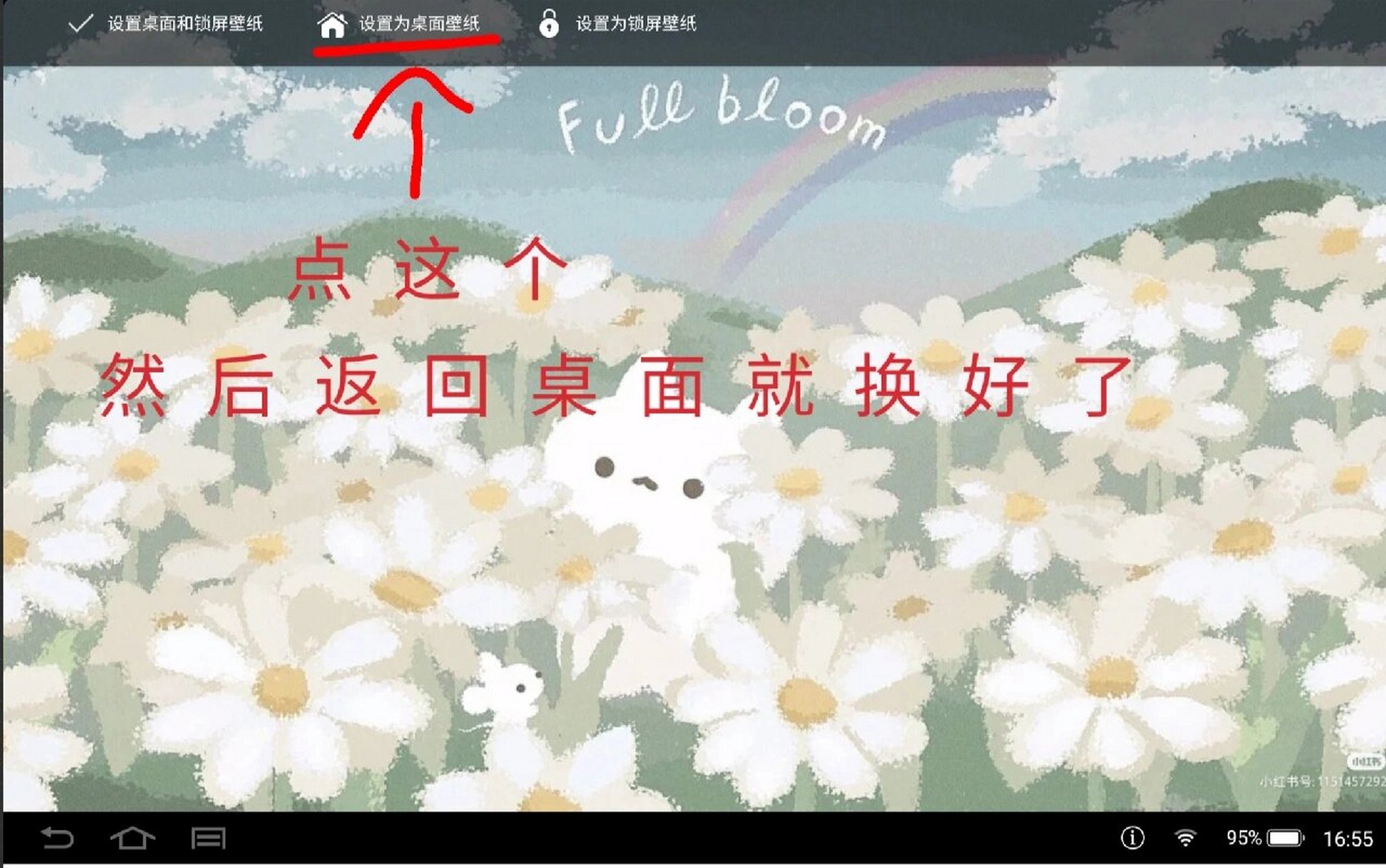 怎么制读书郎换壁纸.(保姆级) 1.打开图库或相册 2.