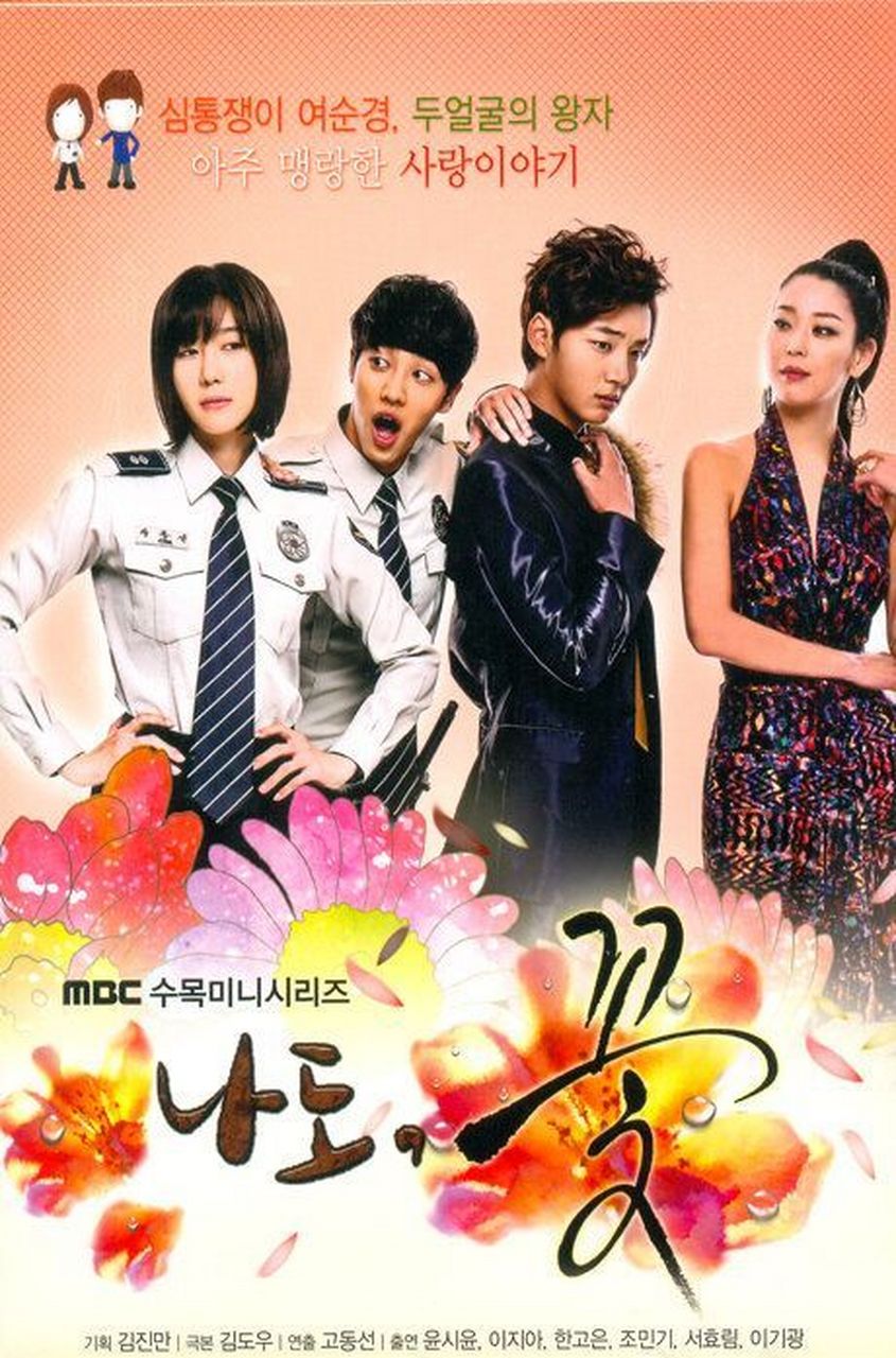 韩剧回顾# #我也是花# 首播11周年 #三次结婚的女人# 首播9周年