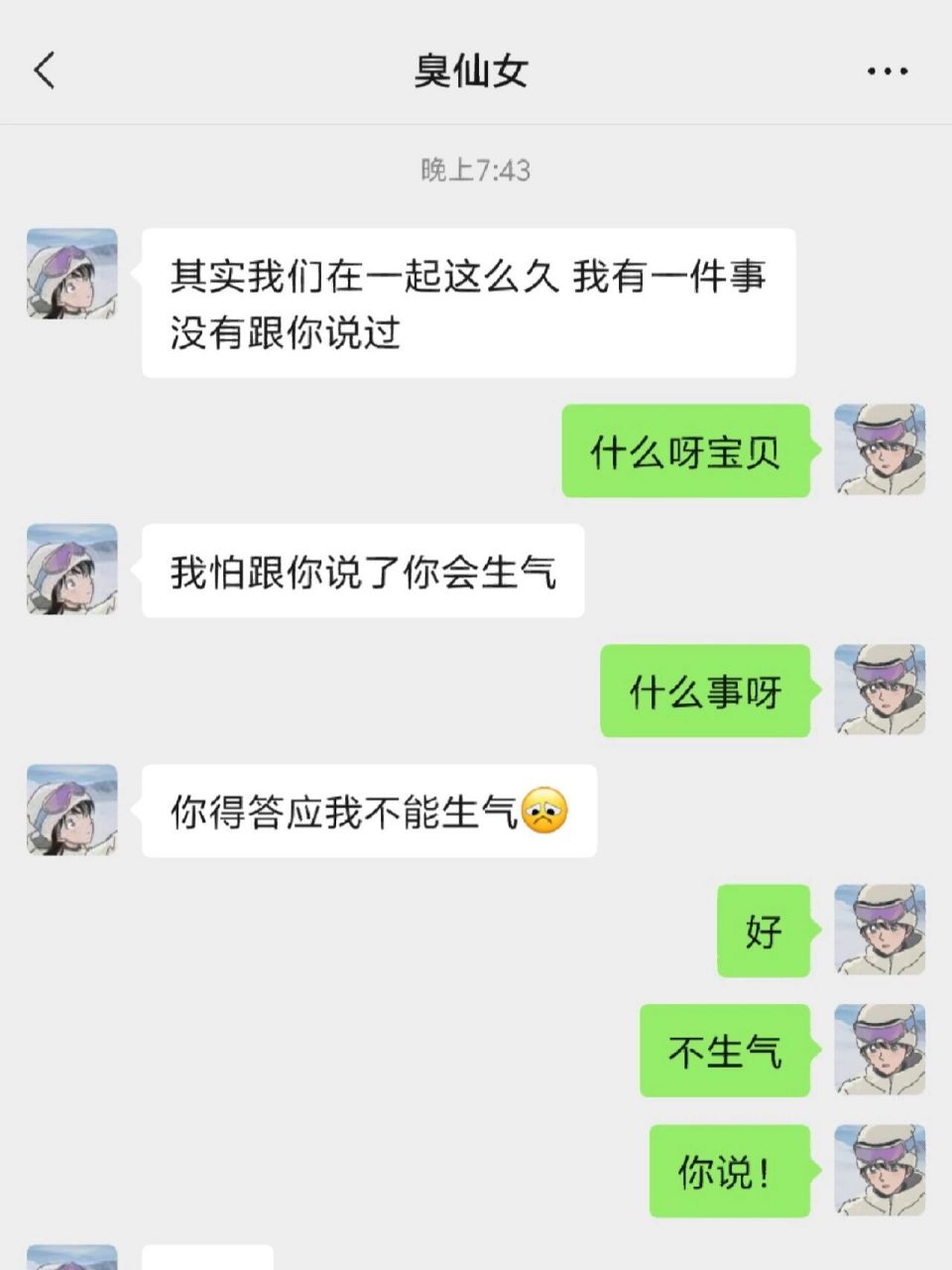 78很难不爱我女朋友的精灵古怪 很喜欢这种古灵精怪的聊天小套路 我