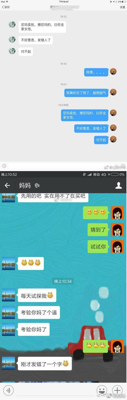 大家来分享一张尴聊的聊天截图,看谁尬出天际