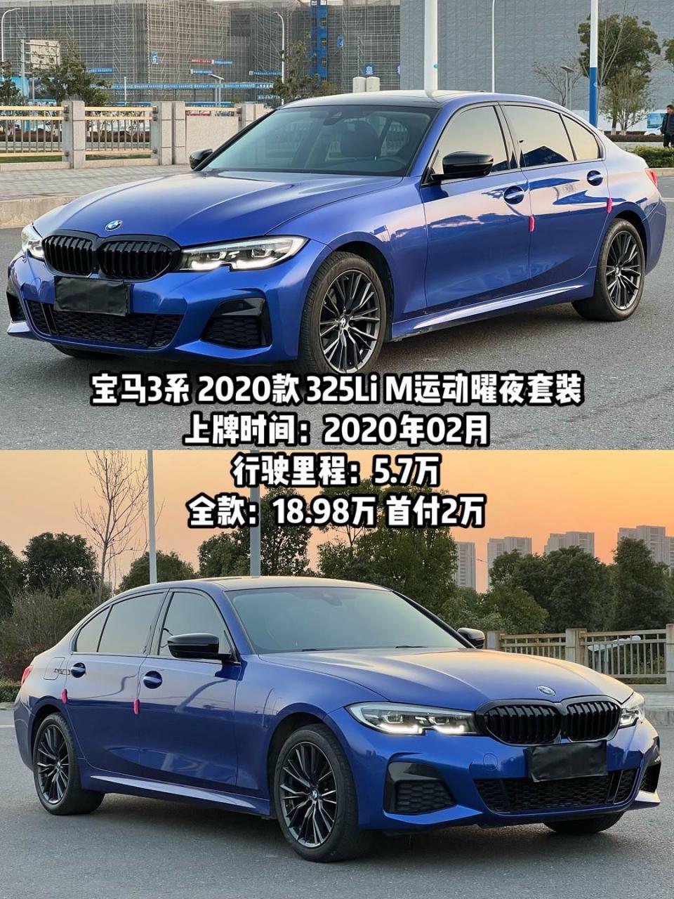 宝马3系 2020款 325li m运动曜夜套装 售价:18.