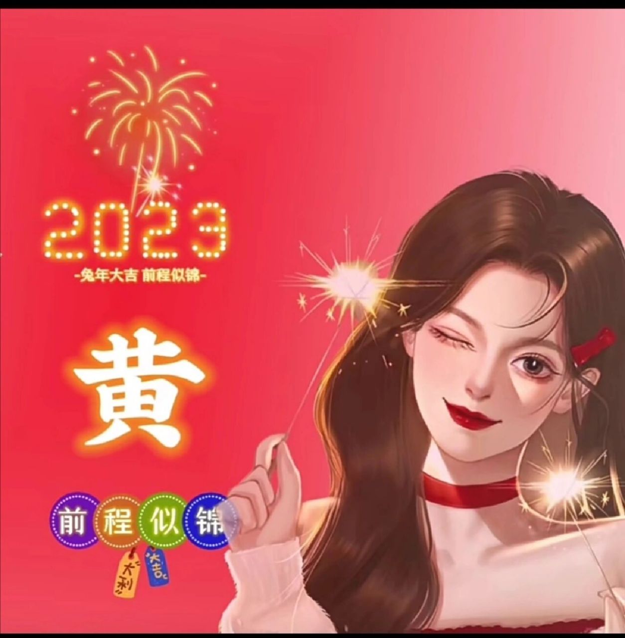 姓氏黄的头像,有需要的话可以用