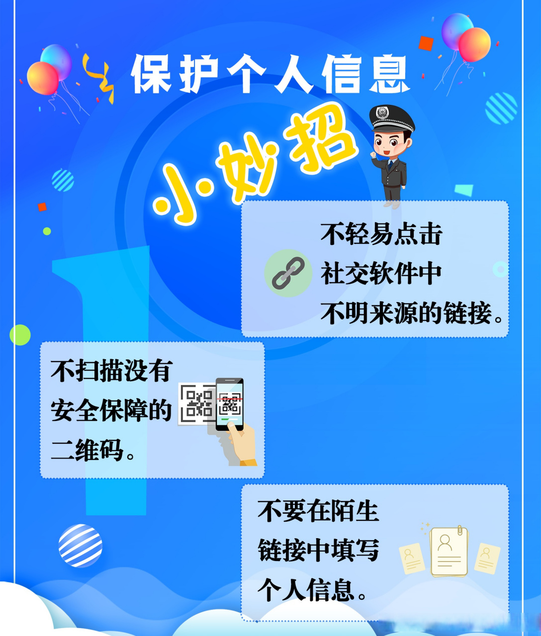 隐私短信被泄露怎么办呢 隐私短信被泄露怎么办呢