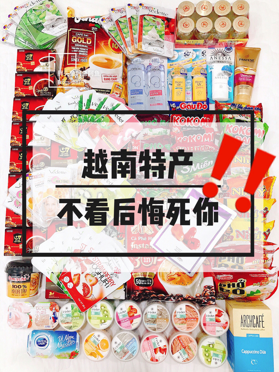 越南芽庄必买特产篇46615我在超市竟然花了三百多万超爽6015