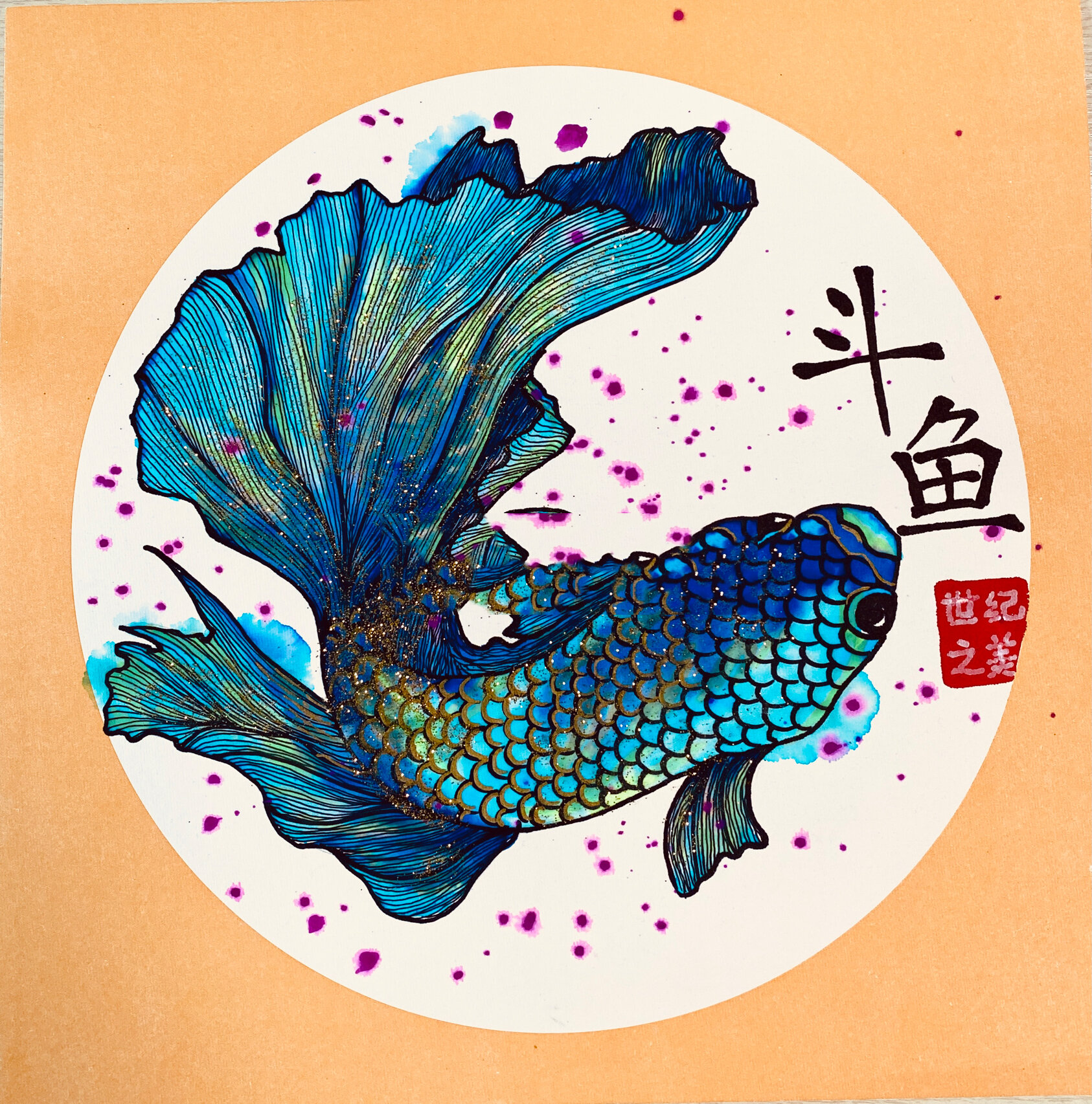 儿童画【斗鱼】