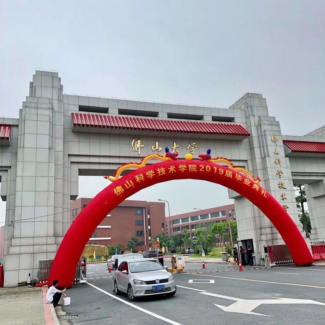 佛山大学! 最近总是刷到母校,毕业3年了,甚是怀念啊!