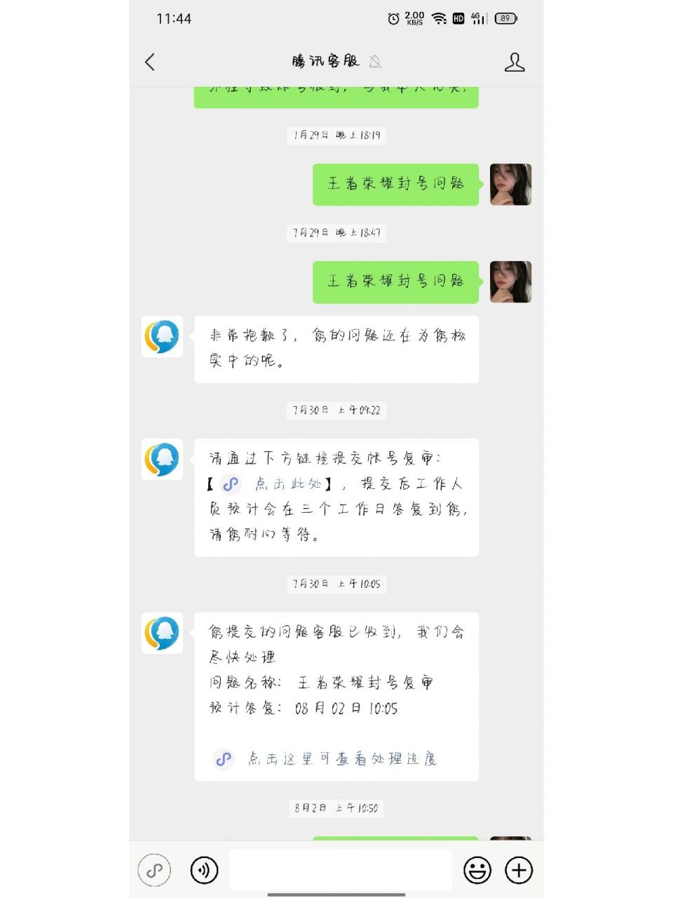 王者封号180天后续   没办法没办法,反正就是解封不了,也不要想着上