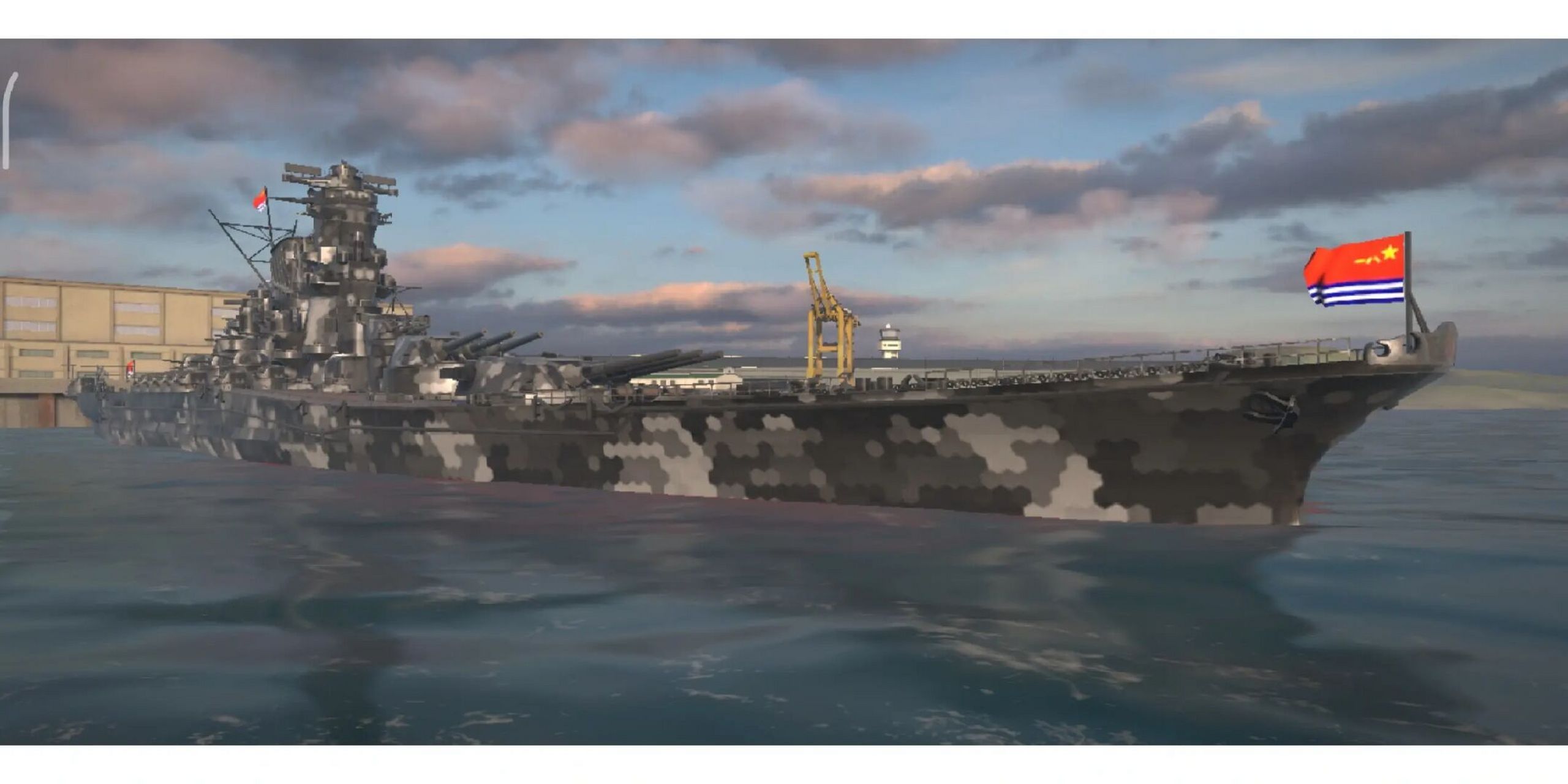 现代战舰 大和级战列舰#我的游戏日常